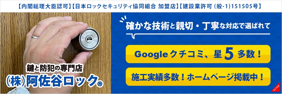 （株）阿佐ヶ谷ロック