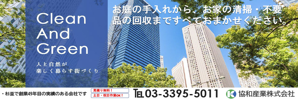 協和産業 株式会社