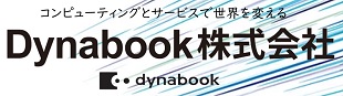 Dynabook株式会社