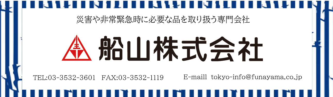 船山株式会社