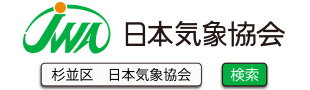 一般財団法人　日本気象協会