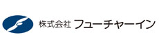 フューチャーイン