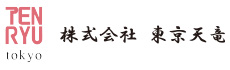 株式会社東京天竜