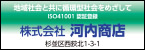 河内商店